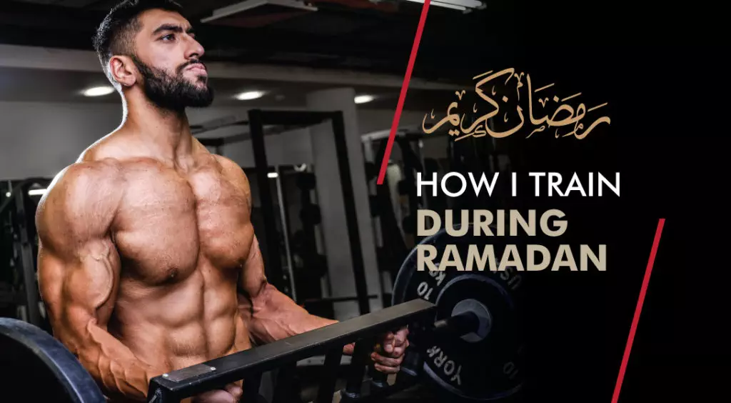 التمرين في رمضان