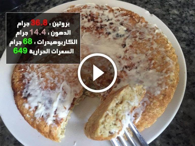 وجبة الفطور ممتازة غنية بالبروتينات و سهلة في التحظير - صورة 2