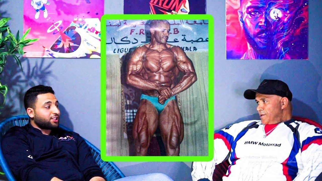 واقع رياضة كمال الاجسام بالمغرب على لسان البطل السابق سعيد كرم